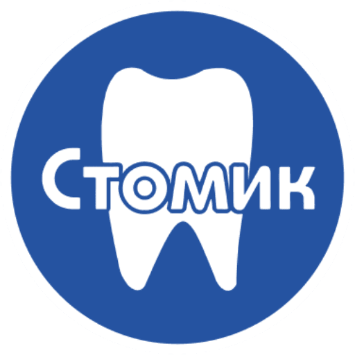 Стомик Стомик